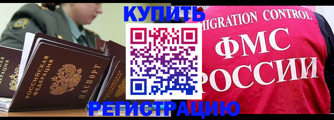 прописка гарантия в Заинске