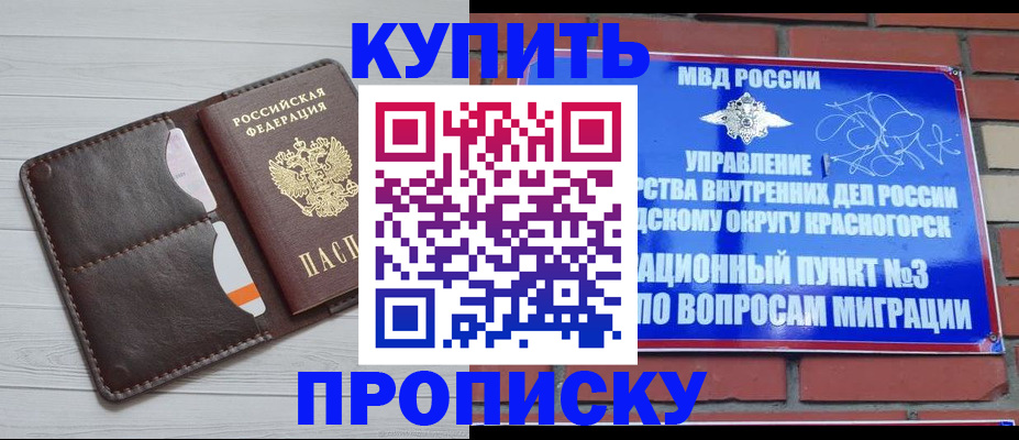 миграционный учет в Заинске