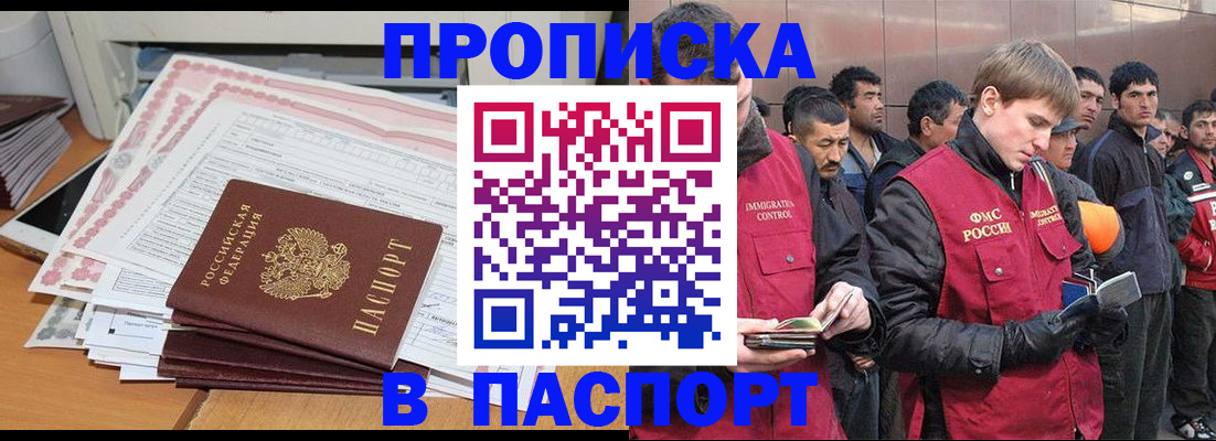 временная регистрация недорого в Заинске