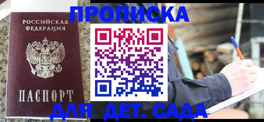 временная регистрация в Заинске