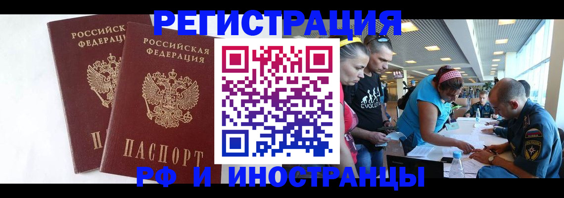 прописка ребенка в Заинске