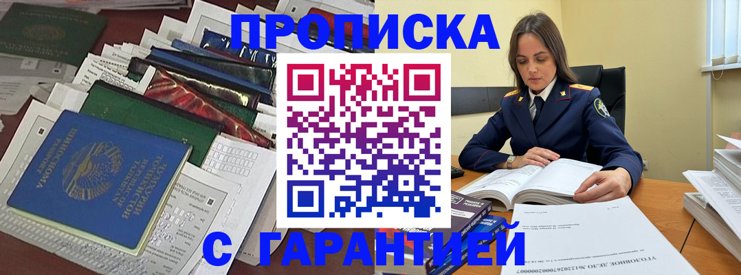 временная регистрация законно в Заинске